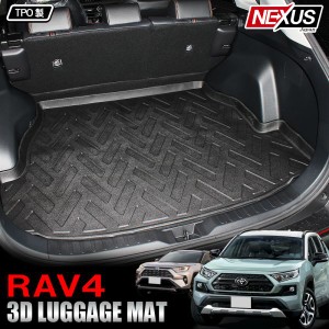 トヨタ 新型RAV4 50系 PHV 防水 3Dラゲッジマット 1P ラゲッジルームマット ラバー カーマット 絨毯 パーツ カバー ドレスアップ 内装 汚