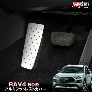 トヨタ rav4 adventure パーツの通販｜au PAY マーケット