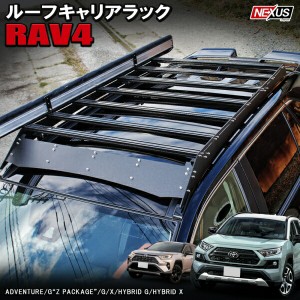 rav4 ルーフ ラックの通販｜au PAY マーケット