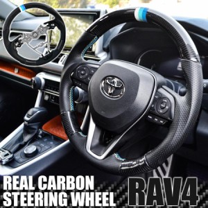 RAV4 50系 パーツ ステアリング ブルー ハンドル ガングリップ リアルカーボン インテリアパネル ステッチ ドレスアップ 内装