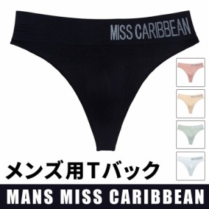 Tバック メンズ 下着 ビキニ セクシー MISS CARIBBEAN 立体感 ストレッチ 彼氏 ギフト 旦那 おしゃれ 勝負下着 新感覚 ビキニブリーフ セ