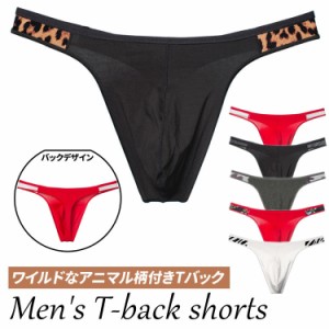 ビキニブリーフ 下着 メンズ Tバック ビキニショーツ セクシー 下着 アニマル 花 伸縮性抜群 立体感 彼氏 勝負下着 旦那 ギフト おしゃれ