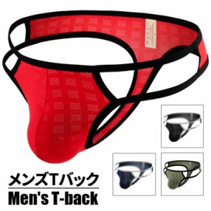 Tバック 下着 ビキニブリーフ メンズ ビキニショーツ セクシー 勝負下着 伸縮通気 立体感 彼氏 旦那 ギフト おしゃれ セール