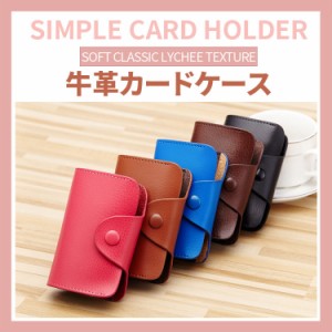 カードケース 牛革 じゃばら アコーディオン式 カード入れ カードホルダー フリーポケット おしゃれ かわいい 革 コンパクト セール