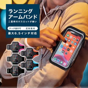 ランニングアームバンド 指紋認証 スポーツアームバンド スマホ アームバンド ジョギング アーム バンド iPhone 12 Pro mini 11 Pro Max 