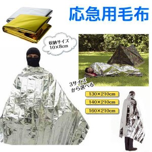 金銀応急の毛布応急の保温の毛布日焼け止め屋外のサバイバルのキャンプ救命の毛布 5枚