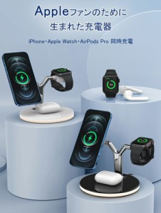 【3台同時充電可能】iPhone12充電器 多機能充電器 ワイヤレス充電器 3in1 ワイヤレス充電器 、携帯電話、腕時計、イヤホンを同時に充電 