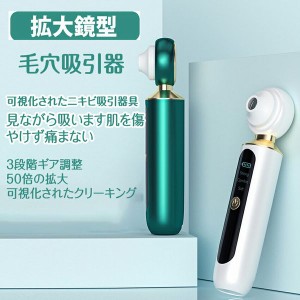 美容/健康毛穴吸引器 美顔器 業務用