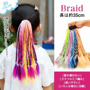 ブレイズヘアアクセサリー☆キッズダンス Bガール ⬜100 飛び込める