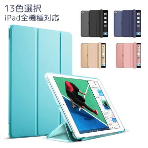 常連 iPad Air4 ケース iPad ケース ipad 第8世代 ケース ipad 第7世代 ケース ipad 第6世代 ケース iPad Pro11 ケース iPad Air3 ケース