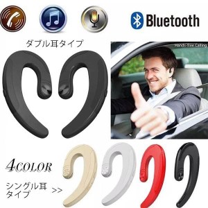 骨伝導イヤフォン 骨伝導イヤホン トランスミッターセット骨伝導 イヤホン bluetooth 耳掛け式 音量調整 ハンズフリー通話対応 左右一体