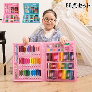 文房具 お絵かきセット アートセット 86点 色鉛筆 クレヨンセット 水性インクペン ぬりえ 絵具 絵の具 お絵かき セット クレヨンセット 