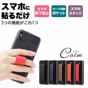 スマホ スタンド カード入れ リング スマホスタンド スマホリング 落下防止 カード入れ 背面ポケット ハンドストラップ カード スマート