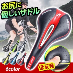 自転車 サドル 交換 痛くない クッション 柔らかい クロスバイク ロードバイク