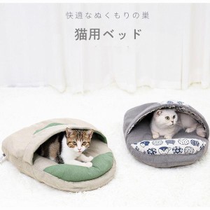 猫用寝袋 猫ベッド 冬用 寒さ対策 保温防寒 猫 ふとん ペットベッド 猫 犬 クッション ソファ ベッド型 ネコ 枕付き