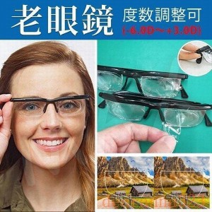 新品限定老眼鏡度数調整可調節眼鏡近視遠視老眼シニアおしゃれ度数調節(-6.0D?+3.0D)拡大機能敬老の日ギフトアドレンズ