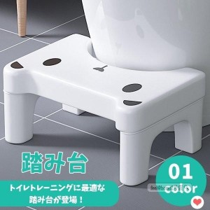 踏み台 ふみ台 トイレ踏み台 トイレ用踏み台 洋式トイレ トイレ トイレステップ ステップ 子供 子ども こども 幼児 洋式 トイレ用 足置き