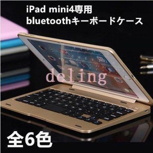 iPad mini6 8.3 インチ キーボード ケース アイパッドミニ6 bluetooth キーボード iPadmini 5 ケース キーボード iPadmini 4 カバー