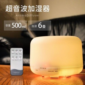 超音波 加湿器 500ml アロマディフューザー LEDライト7色 アロマ タイマー 空焚き防止 乾燥対策 静音 リモコン付き おしゃれ 大容量 卓上