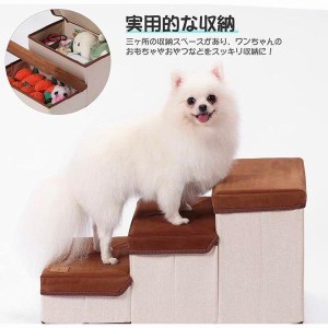 送料無料 ペットステップ ソファ ベッド 段差 折り畳み式 ３階段 犬 猫 小動物 収納 省スペース コンパクト