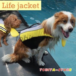 ライフジャケット 犬用 ペットウェア ドッグウェア 犬服 水着 袖なし ノースリーブ ペットグッズ ペット用品 無地 シンプル 水遊び 水泳 