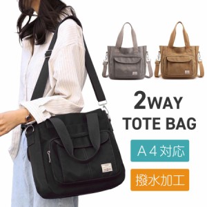 トートバッグ ショルダーバッグ 2way レディース メンズ 軽い 通勤 通学 a4 斜めがけ 軽い ナイロン 肩掛け 撥水 仕事用 肩掛け ナイロン