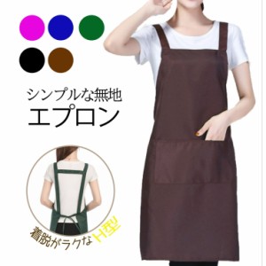 エプロン おしゃれ 保育士 メンズ レディース 北欧 カフェ シンプル h型 無地 作業 料理　リネン かわいい 男女兼用 動きやすい エステ 