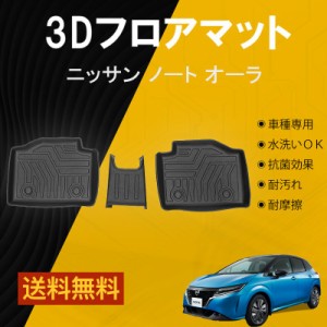 日産 ノート 内装 パーツの通販｜au PAY マーケット