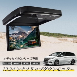 フリップ ダウン モニター hdmiの通販｜au PAY マーケット