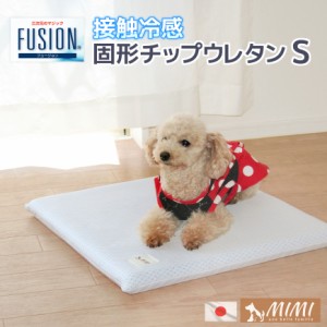 国産【 MIMI ミミ 】高級素材 フュージョン FUSION Ｓ 45x45x3cm 固形チップウレタン入り 日本製 接触冷感 ひんやり クールマット 送料無