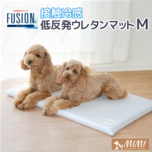 国産【 MIMI ミミ 】高級素材 フュージョン FUSION Ｍ 45x68x3cm 低反発ウレタン入り 接触冷感 ひんやり クールマット 送料無料 【 COOL 