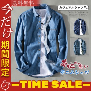 デニムシャツ メンズ 長袖 長袖シャツ ウエスタンシャツ ウォッシュ加工 着痩せ 紳士服 ワークシャツ ミリタリー スリム カジュ