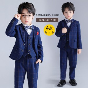 子供スーツ 男の子 スーツ 新入荷 お得な4点セット フォーマル 入学式 ネクタイ付き 入学式 子供服 卒業式 スーツ 男の子 送