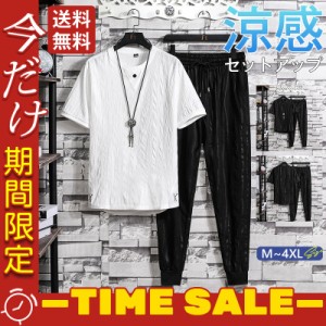 セットアップ メンズ 夏 ジャージ 上下セット スウェット 半袖 Tシャツ 薄手 ショートパンツ 涼感 通気性 大きいサイズ カジ