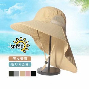 日よけ 帽子 サファリーハット UVカット 紫外線対策 花粉症対策 メンズ レディース 折りたたみ 通気性 男女兼用 釣り アウト