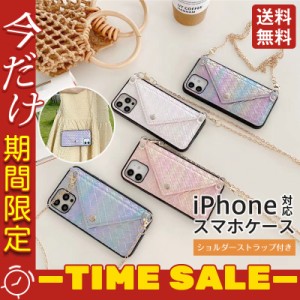 iPhoneケース スマホケース おしゃれ 斜め掛け ショルダーストラップ付き 個性的 肩掛け おしゃれ 格安 大人気 持ちやすい