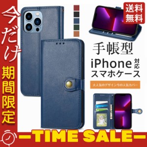 スマホケース 携帯ケース iPhoneケース 高見え 高級感 手帳型 売れ筋 格安 大人気 オシャレ 持ちやすい 実用 ビジネス 