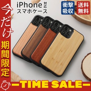 iPhoneケース スマホケース 木目 木柄 個性的 カジュアル おしゃれ 格安 大人気 耐衝撃 衝撃吸収 ファッション 高見 高