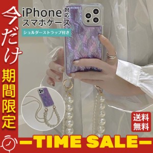 真珠 パール iPhoneケース スマホケース 女性向け レディース キレイ ファッション 高見 高級感 映え 個性的 カジュアル