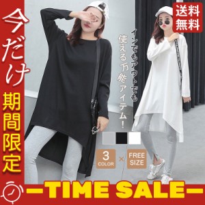 シャツワンピース カットソー レディース トップス Tシャツ 長袖 春 夏 薄手 インナー 着痩せ おしゃれ 体型カバー ポイント