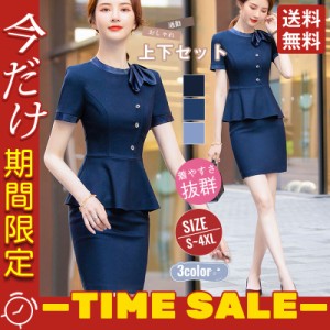 化粧品販売 ビューティ系サロン 仕事服 上下セット 美容室 スーツ 理容室 通勤 レディース 女性 制服おしゃれ半袖 接客 事務服