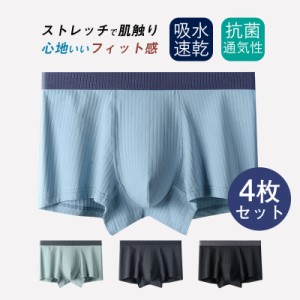 ボクサーパンツ 下着 メンズ 4枚セット 綿95%以上 ストレッチ アンダーウェア オールシーズン 蒸れない 快適 通気性 吸水速