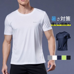 Tシャツ 半袖 メンズ メンズファッション 半袖Tシャツ 薄手 通気性 スポーツウェア クルーネック シンプル トップス 暑さ対策