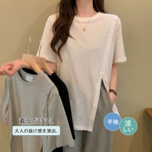 Tシャツ レディース 半袖 トップス カットソー 韓國ファッション ボタン カジュアル 快適 無地 薄手 涼しい ルームウェア 夏