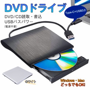 DVDドライブ USB3.0 ポータブルドライブ CD/DVDプレイヤー CD/DVDドライブ 静音 高速 軽量 コンパクト CD