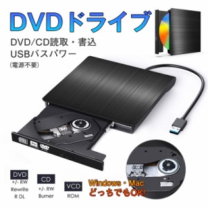 DVDドライブ USB3.0 ポータブルドライブ TypeC付属 CD/DVDプレイヤー CD/DVDドライブ コンパクト CD/