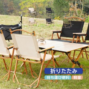 折りたたみ椅子 アウトドアチェア 軽量 コンパクト 椅子 レジャー キャンプ用品 背もたれ付 持ち運び 簡単組立 ローチ