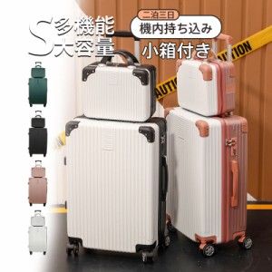 スーツケース 機内持ち込み 小箱付き 大容量 ビジネス メンズ レディース 国内旅行 日帰り プレゼント おしゃれ 二泊三日 短途