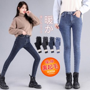 デニムパンツ 裏起毛 レディース スキニーデニム ハイウエスト ボトムス ロング ジーンズ 着痩せ ストレッチ ビンテージ セール