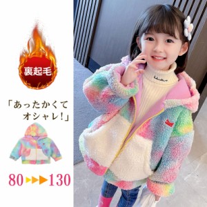 子供服 キッズ 女の子 裏起毛 ふわふわ もこもこ コート カラーフル 棉服 防寒 保温 厚手 高級感 アウター 秋冬 アウトドア